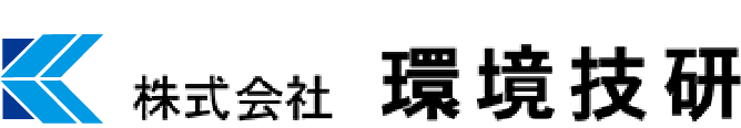 株式会社環境技研